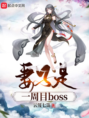 ������һ��Ŀboss