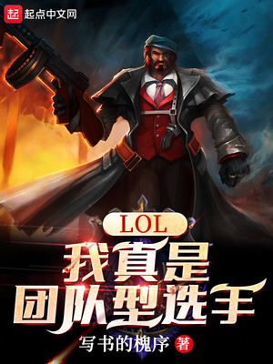 LOL���������Ŷ���ѡ��