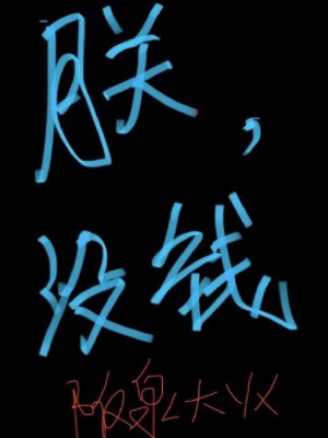 �ޣ�ûǮ