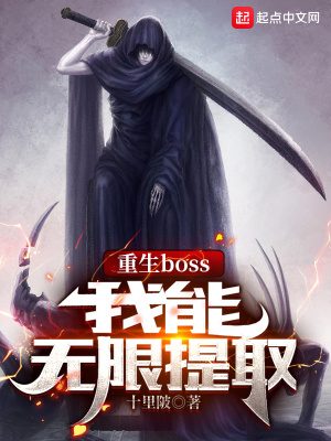����boss������������ȡ
