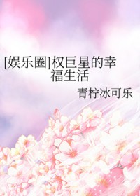 [����Ȧͬ��] Ȩ���ǵ��Ҹ�����