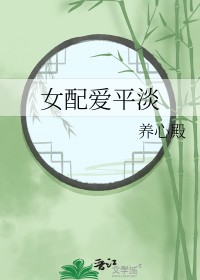 [Ӱ��ͬ��] Ů�䰮ƽ��