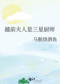 [����ͬ��] Խǰ���������ǳ�ʦ