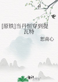 [ԭ��] �����㴩��������