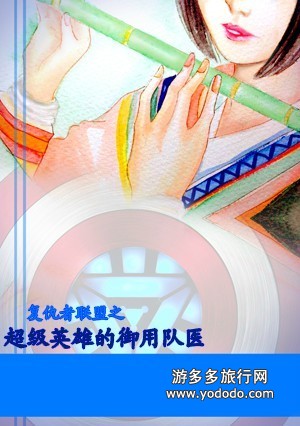 [��]����Ӣ�۵����ö�ҽ