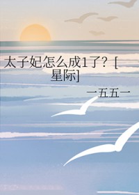 ̫������ô��1��[�Ǽ�]