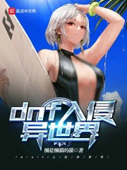 dnf����������