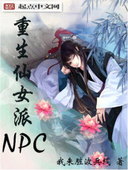 ������Ů��NPC