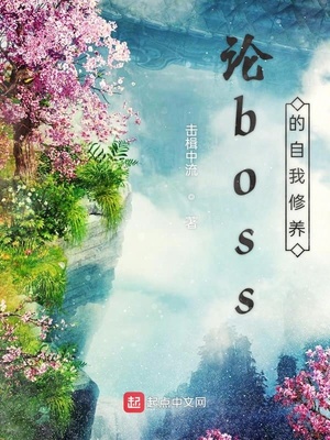 ��boss����������