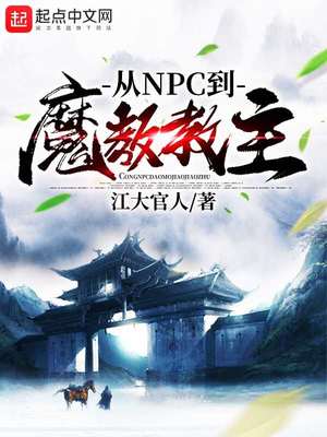 ��NPC��ħ�̽���