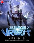 Ӣ������֮VRʱ��